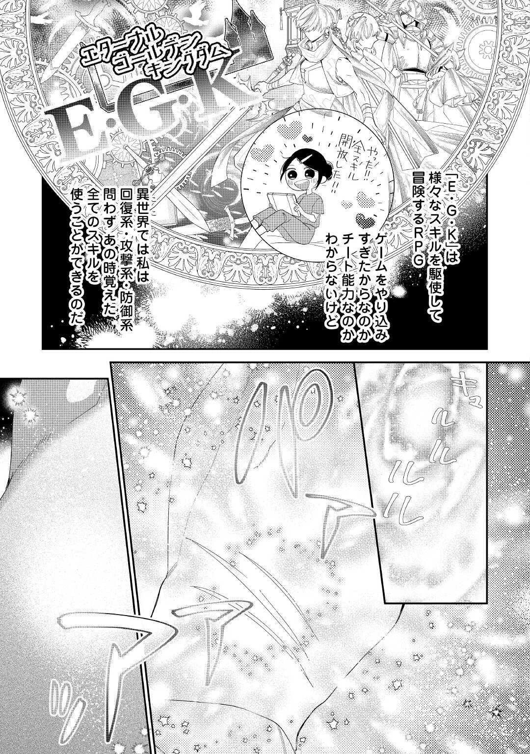 元獣医の令嬢は婚約破棄されましたが、もふもふたちに大人気です！ 第2話 - 19