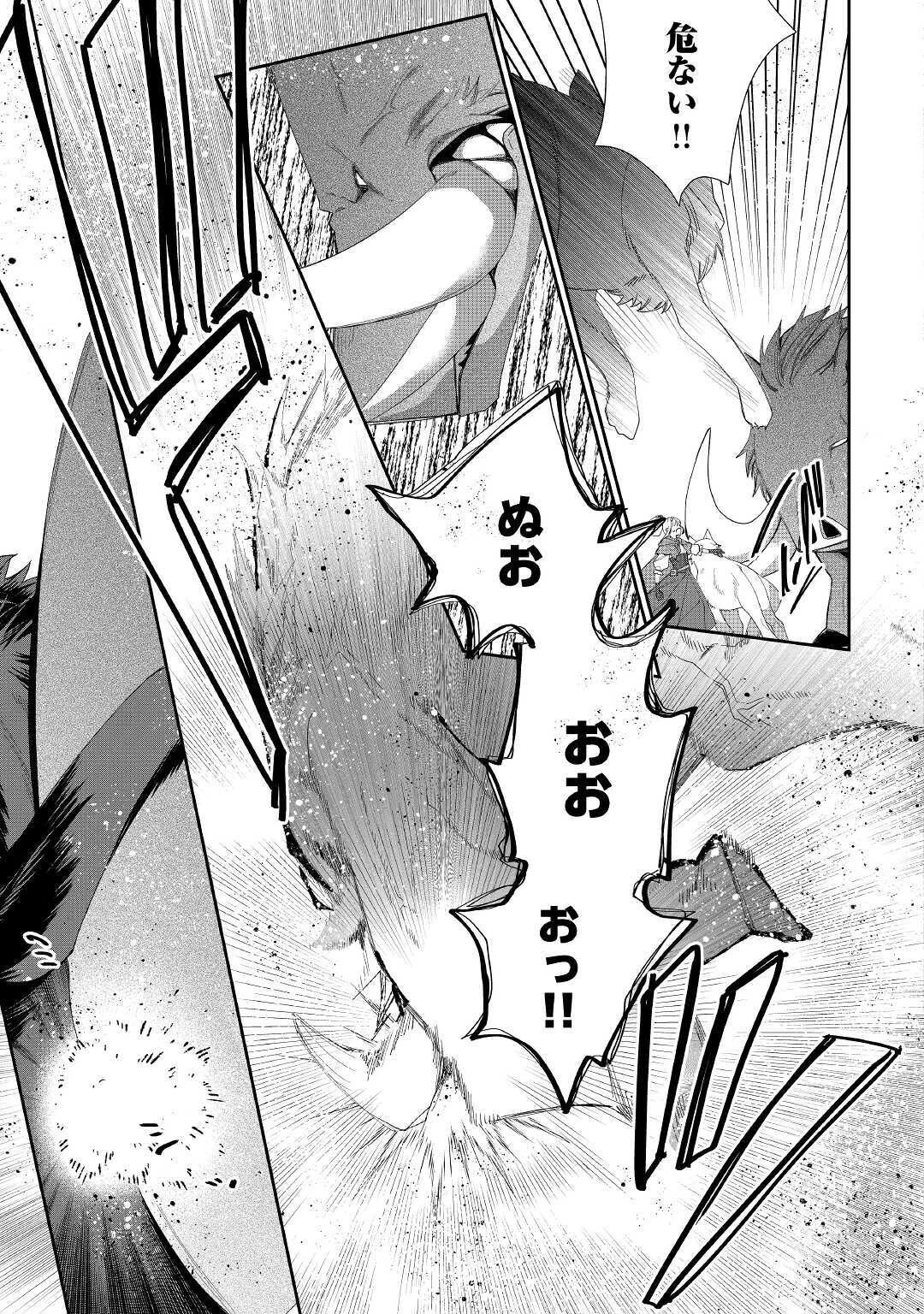 元獣医の令嬢は婚約破棄されましたが、もふもふたちに大人気です！ 第2話 - 23