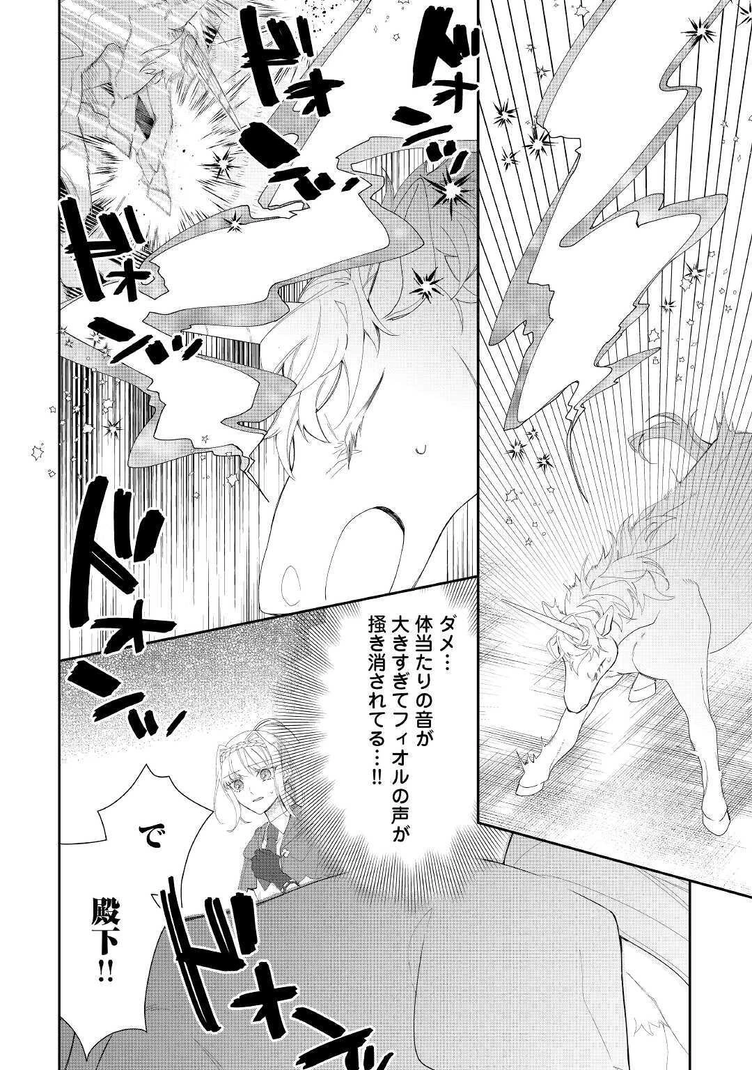 元獣医の令嬢は婚約破棄されましたが、もふもふたちに大人気です！ 第5話 - 10