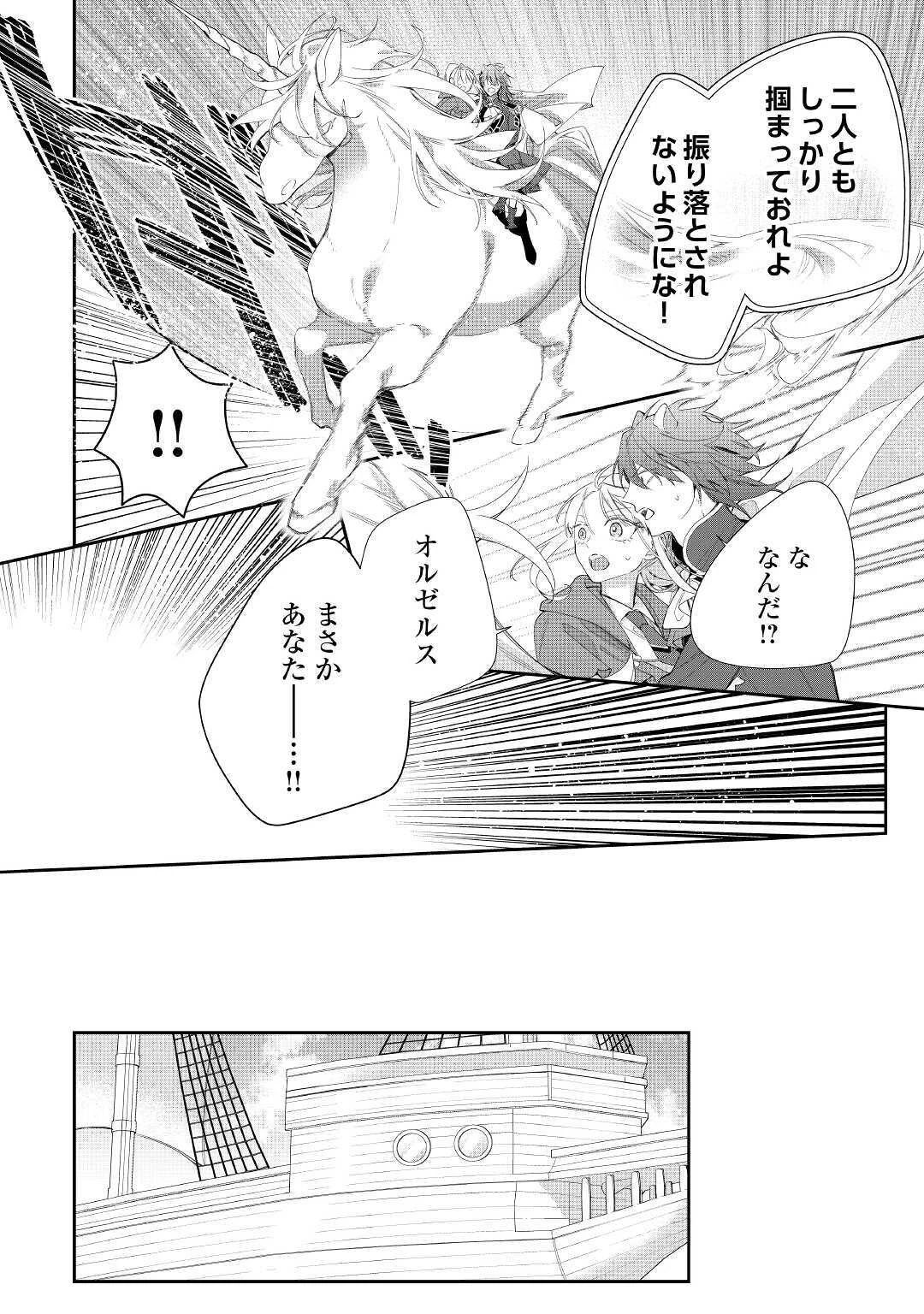 元獣医の令嬢は婚約破棄されましたが、もふもふたちに大人気です！ 第6話 - 6