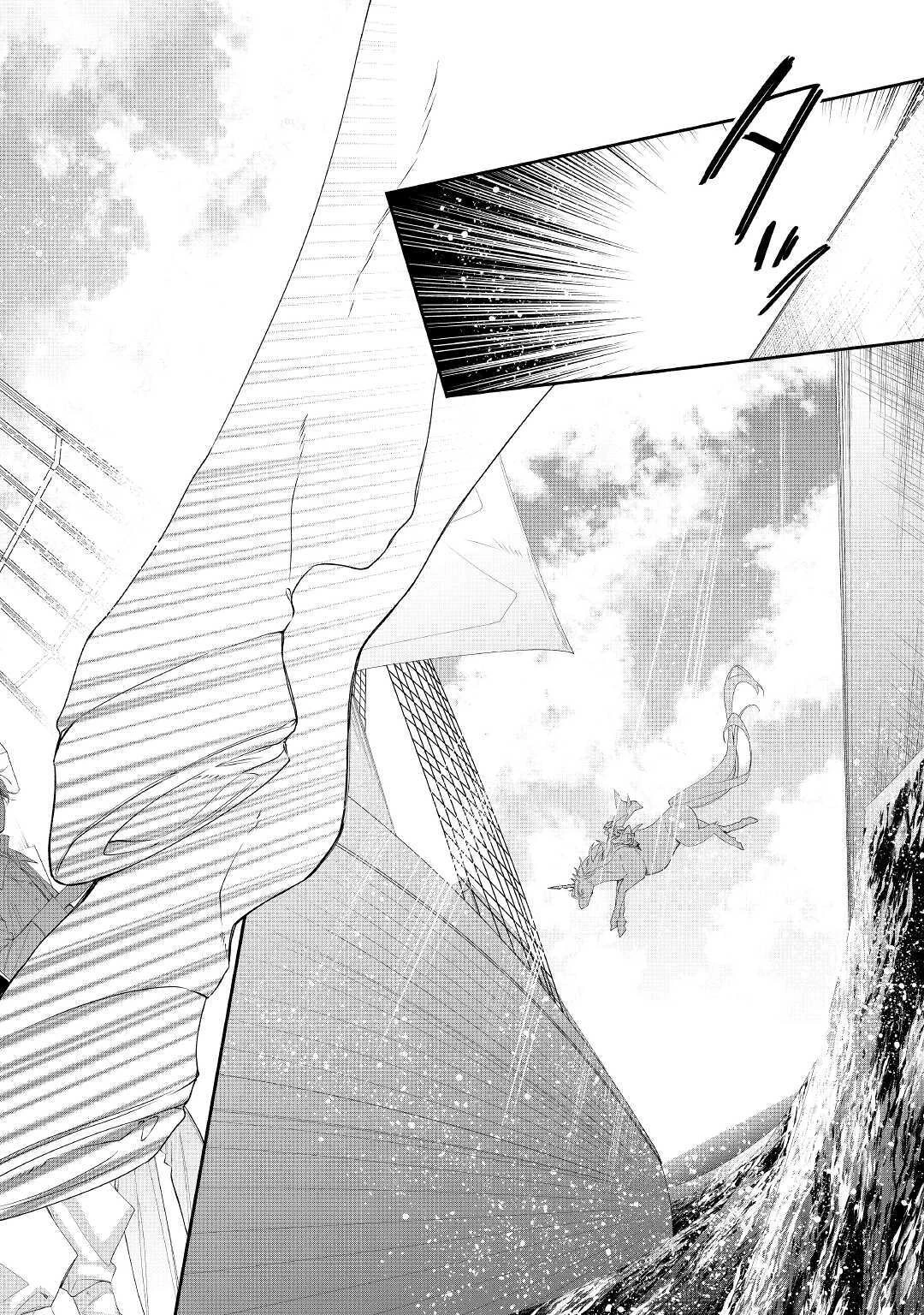 元獣医の令嬢は婚約破棄されましたが、もふもふたちに大人気です！ 第6話 - 8