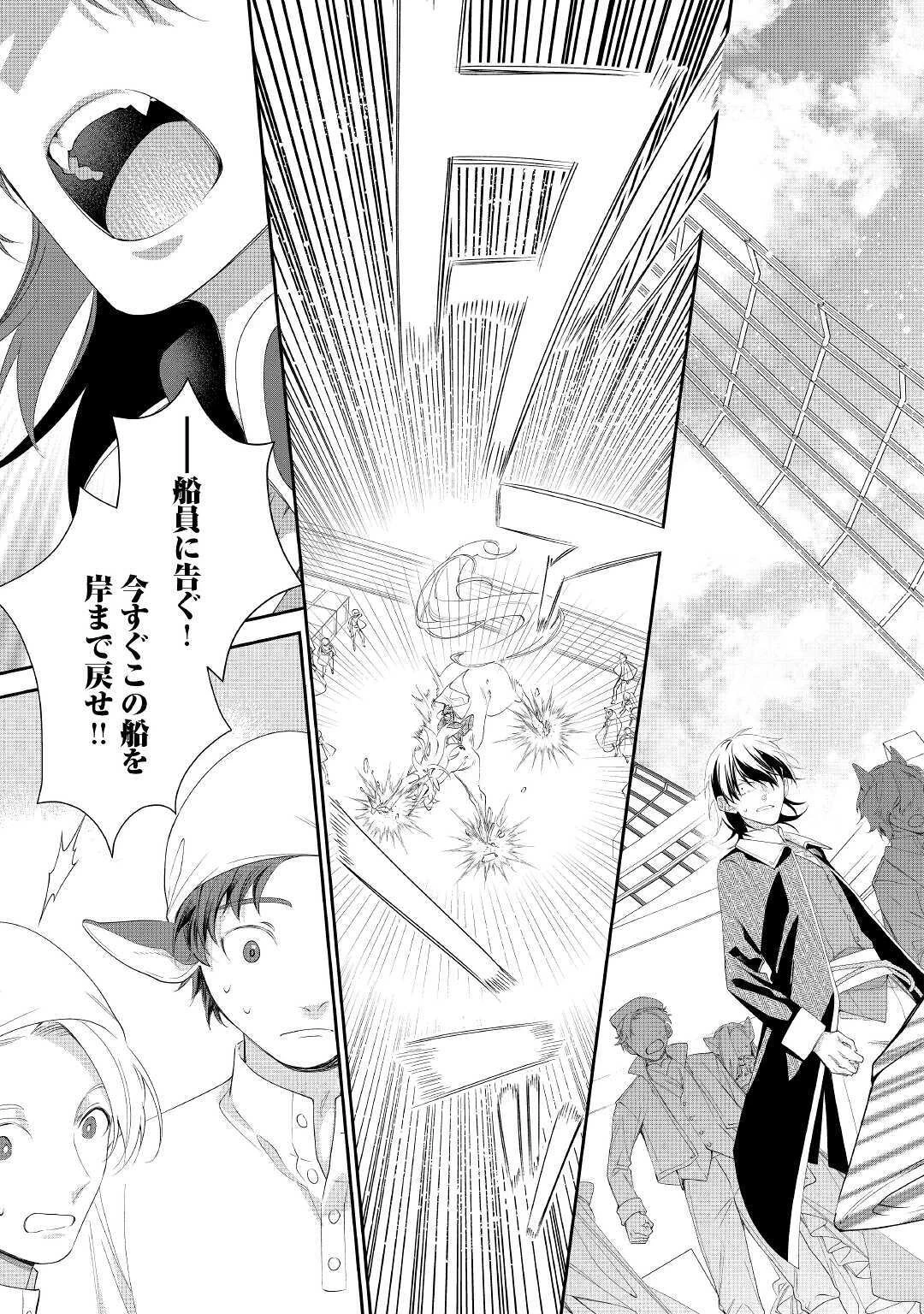 元獣医の令嬢は婚約破棄されましたが、もふもふたちに大人気です！ 第6話 - 9
