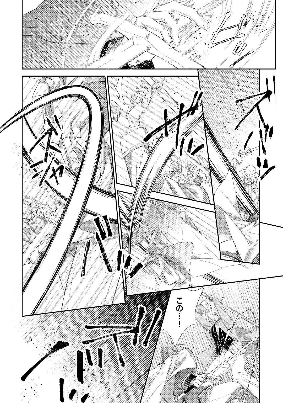 元獣医の令嬢は婚約破棄されましたが、もふもふたちに大人気です！ 第6話 - 14