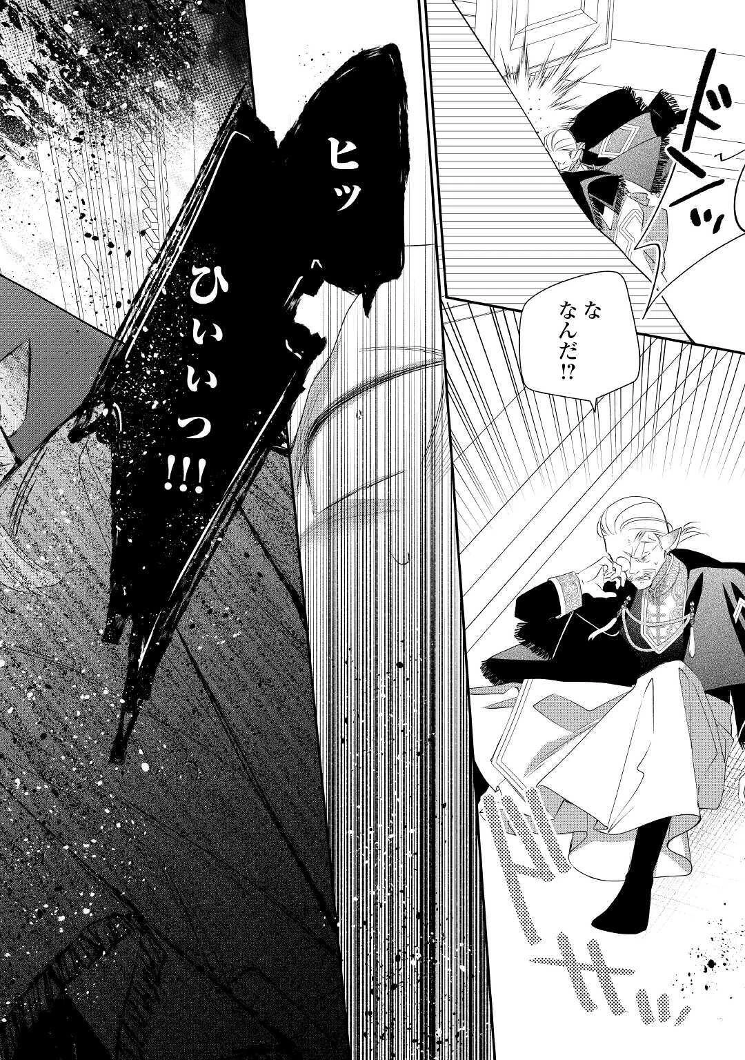 元獣医の令嬢は婚約破棄されましたが、もふもふたちに大人気です！ 第7話 - 20