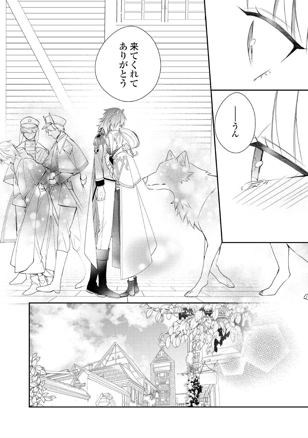 元獣医の令嬢は婚約破棄されましたが、もふもふたちに大人気です！ 第9話 - 28