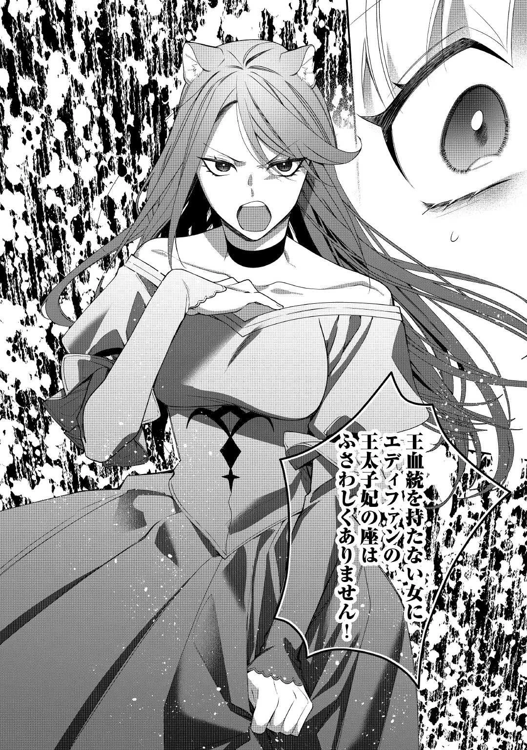 元獣医の令嬢は婚約破棄されましたが、もふもふたちに大人気です！ 第12話 - 30