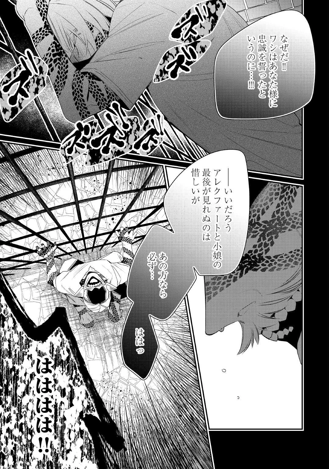 元獣医の令嬢は婚約破棄されましたが、もふもふたちに大人気です！ 第13話 - 21
