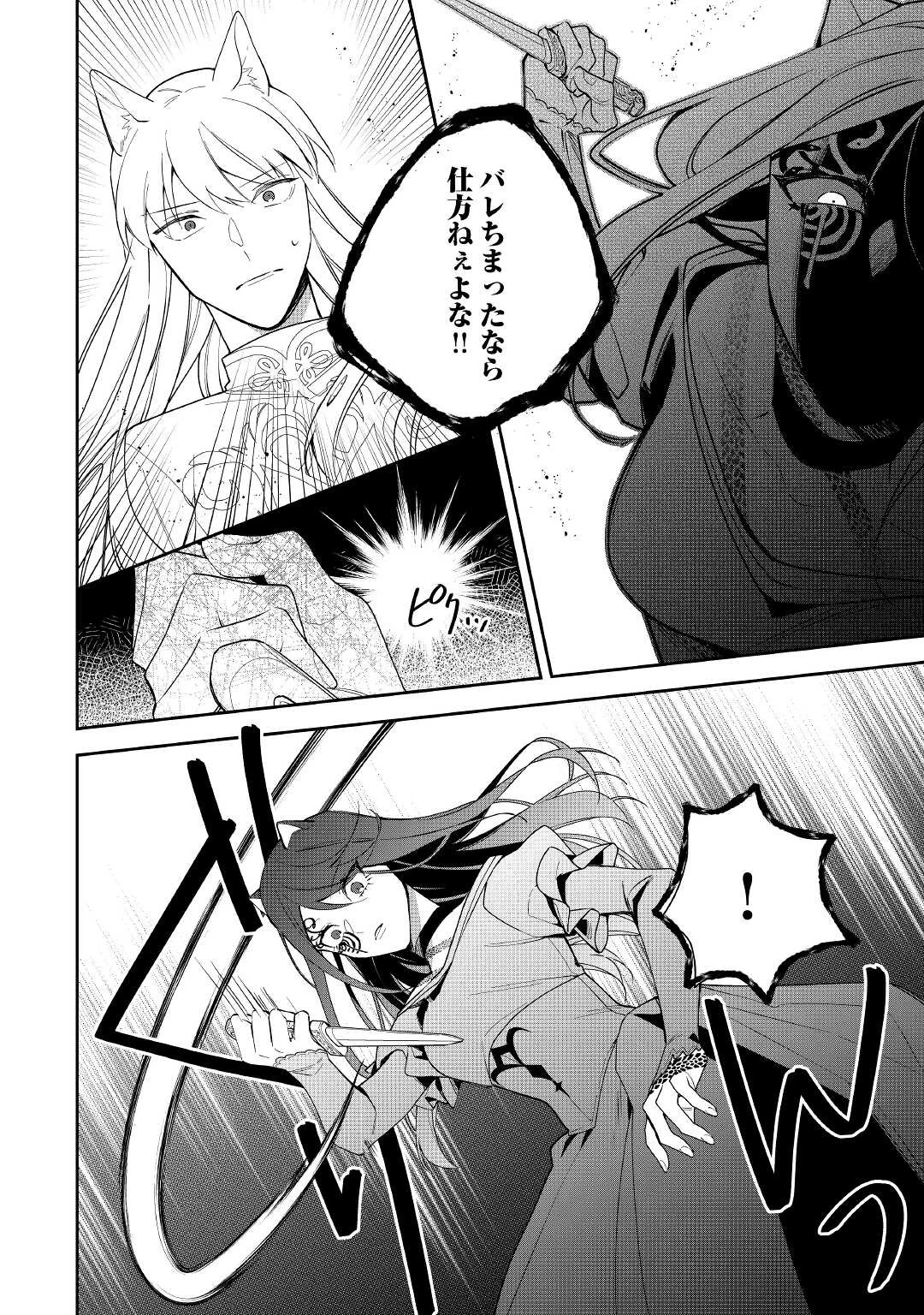 元獣医の令嬢は婚約破棄されましたが、もふもふたちに大人気です！ 第14話 - 8