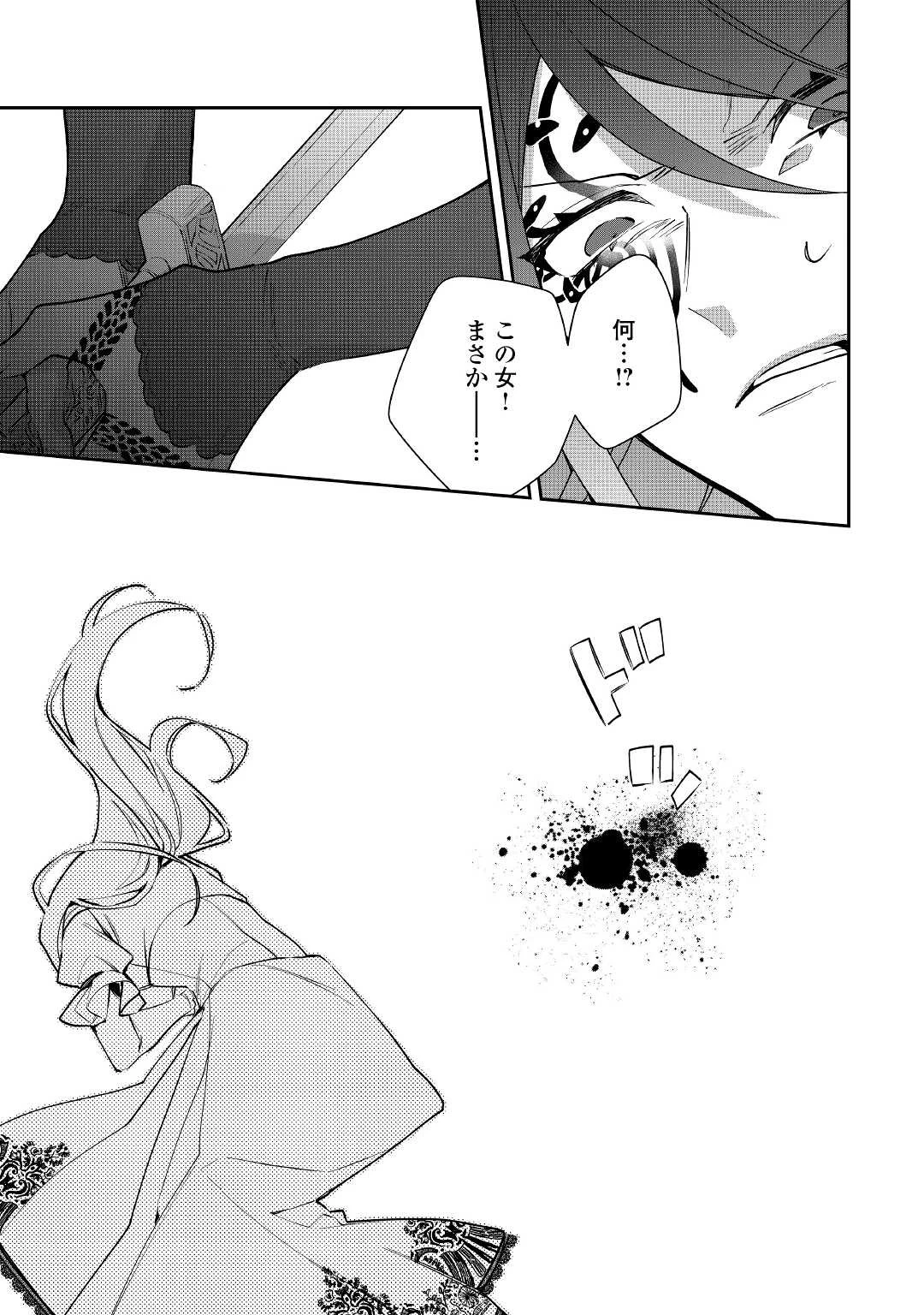 元獣医の令嬢は婚約破棄されましたが、もふもふたちに大人気です！ 第14話 - 9