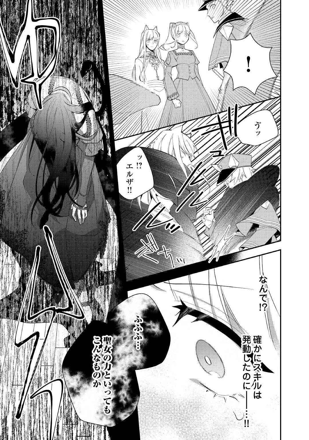 元獣医の令嬢は婚約破棄されましたが、もふもふたちに大人気です！ 第14話 - 15