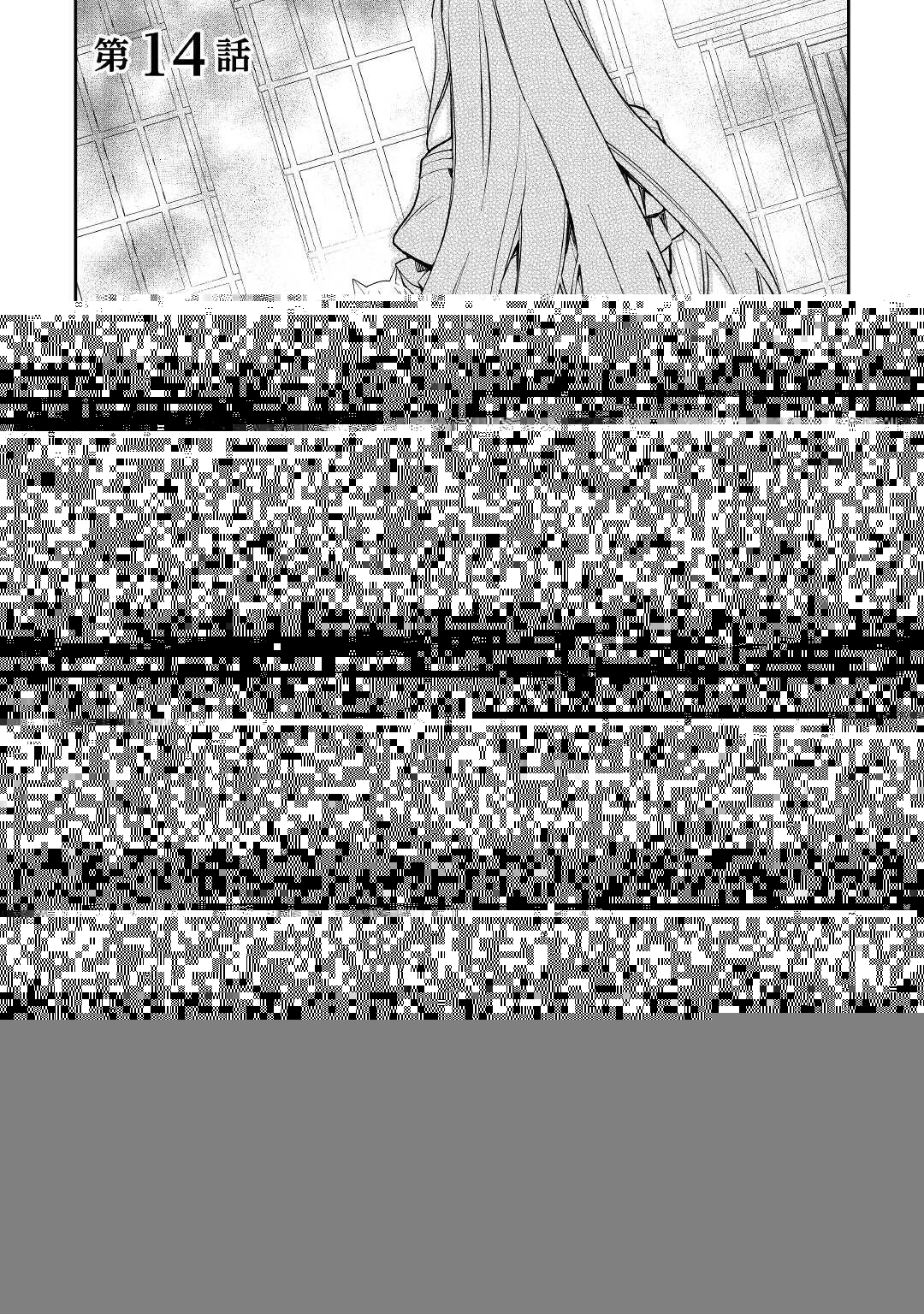元獣医の令嬢は婚約破棄されましたが、もふもふたちに大人気です！ 第14話 - 22