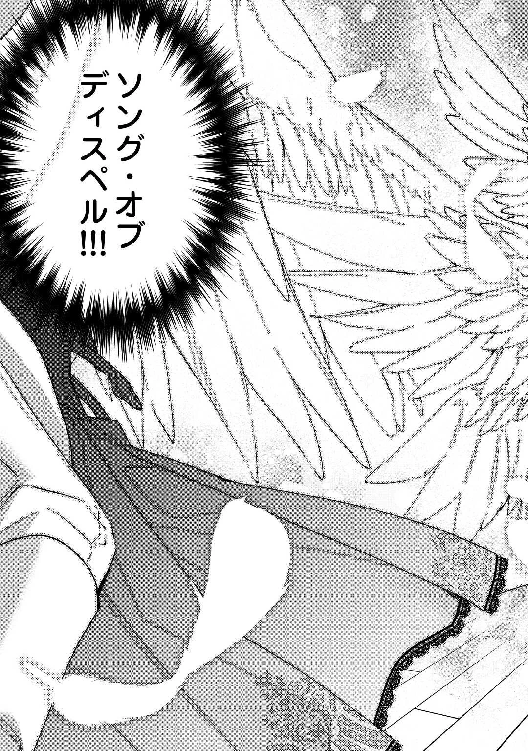 元獣医の令嬢は婚約破棄されましたが、もふもふたちに大人気です！ 第14話 - 25
