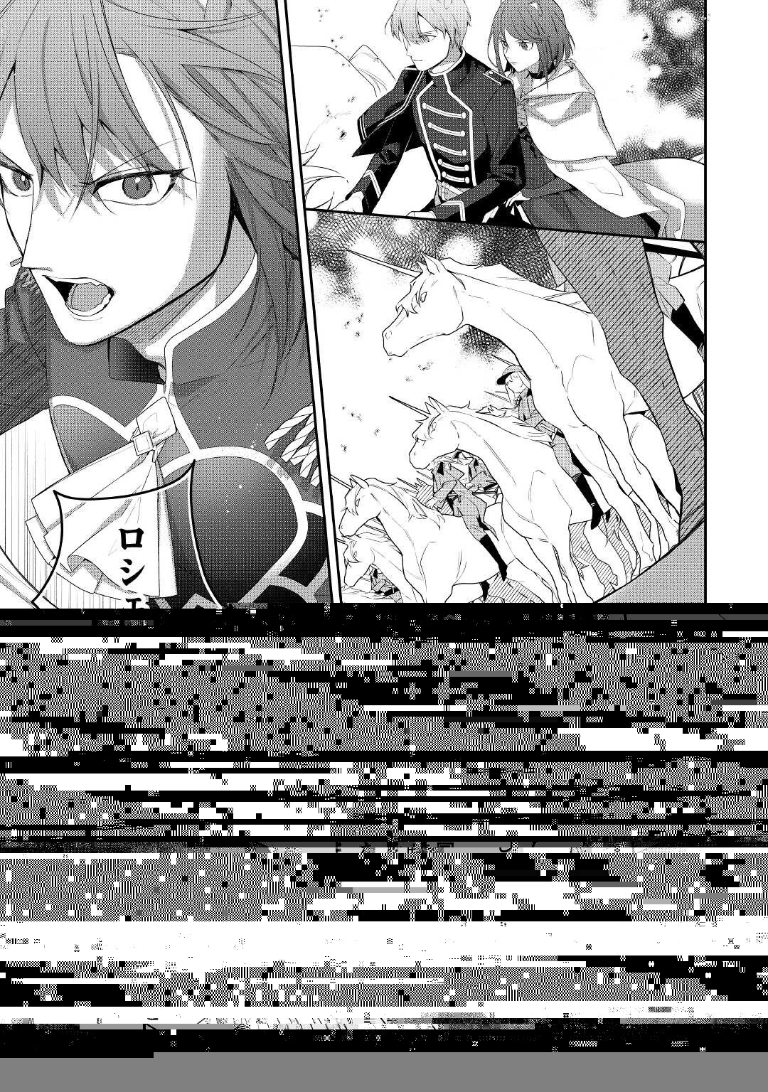 元獣医の令嬢は婚約破棄されましたが、もふもふたちに大人気です！ 第15話 - 43