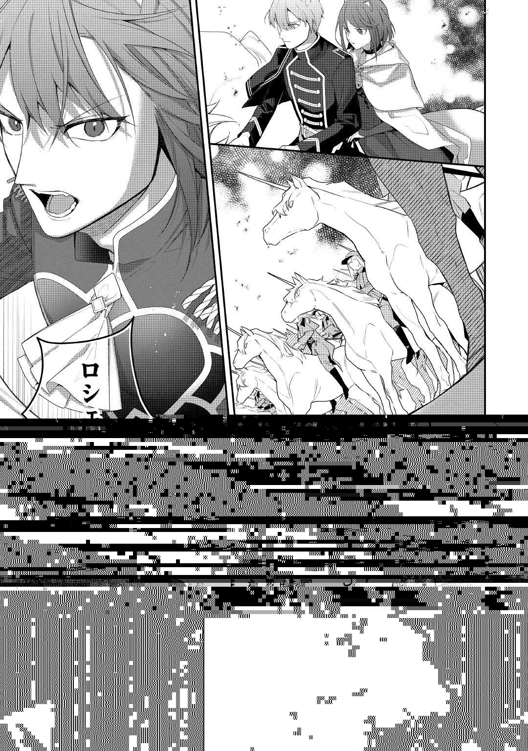 元獣医の令嬢は婚約破棄されましたが、もふもふたちに大人気です！ 第15話 - 56