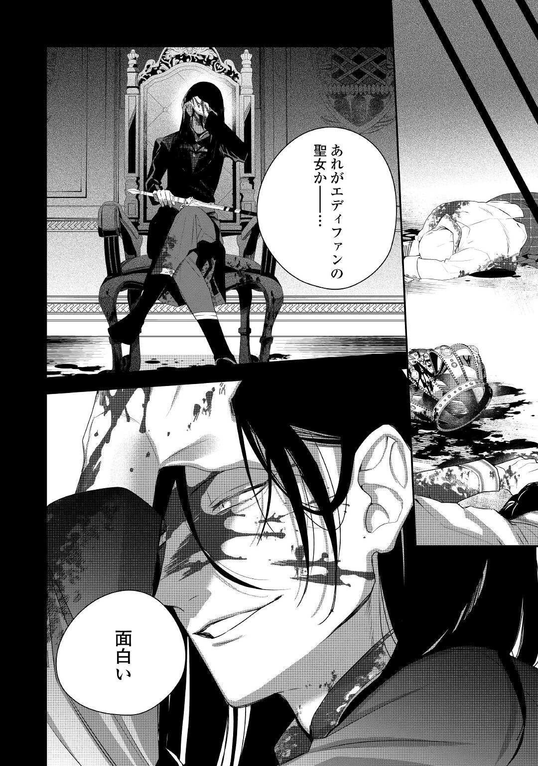 元獣医の令嬢は婚約破棄されましたが、もふもふたちに大人気です！ 第15話 - 58