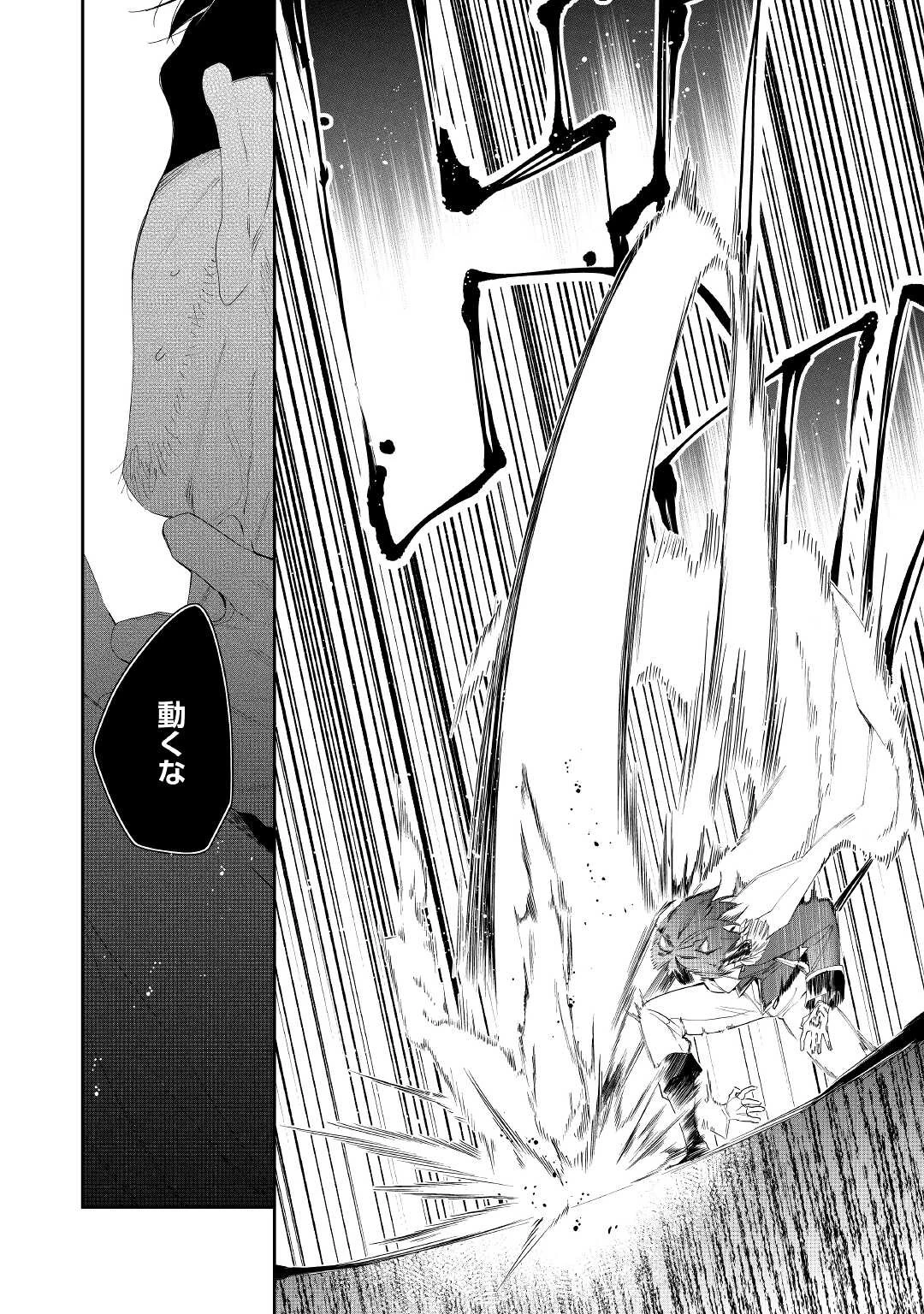 元獣医の令嬢は婚約破棄されましたが、もふもふたちに大人気です！ 第16話 - 12