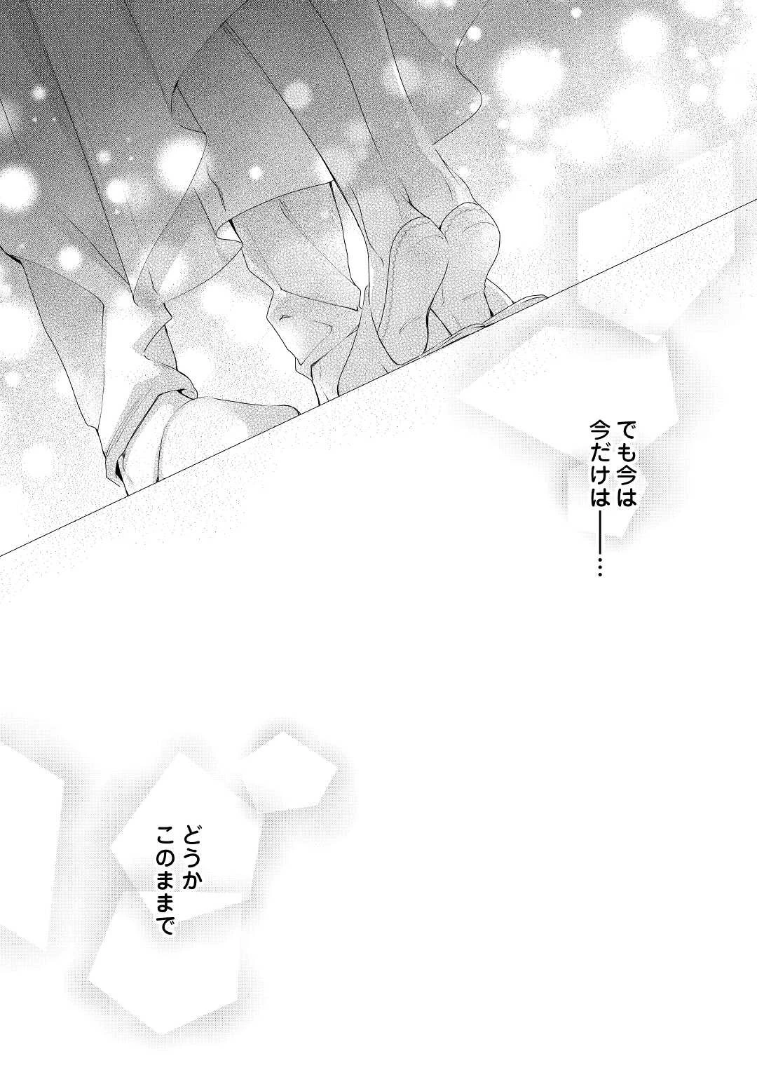 元獣医の令嬢は婚約破棄されましたが、もふもふたちに大人気です！ 第16話 - 30
