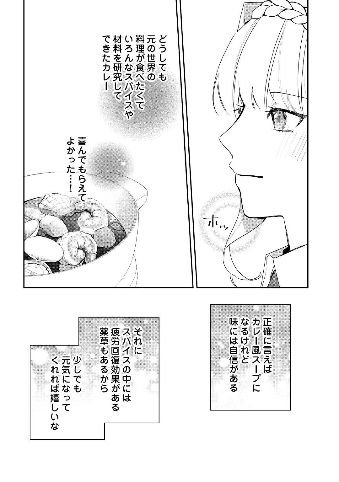元獣医の令嬢は婚約破棄されましたが、もふもふたちに大人気です！ 第17話 - 13