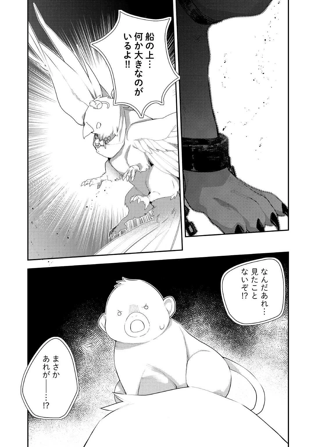 元獣医の令嬢は婚約破棄されましたが、もふもふたちに大人気です！ 第17話 - 27