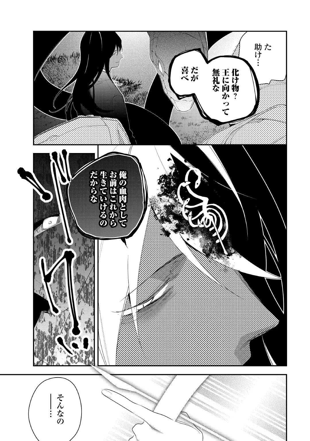 元獣医の令嬢は婚約破棄されましたが、もふもふたちに大人気です！ 第19話 - 9