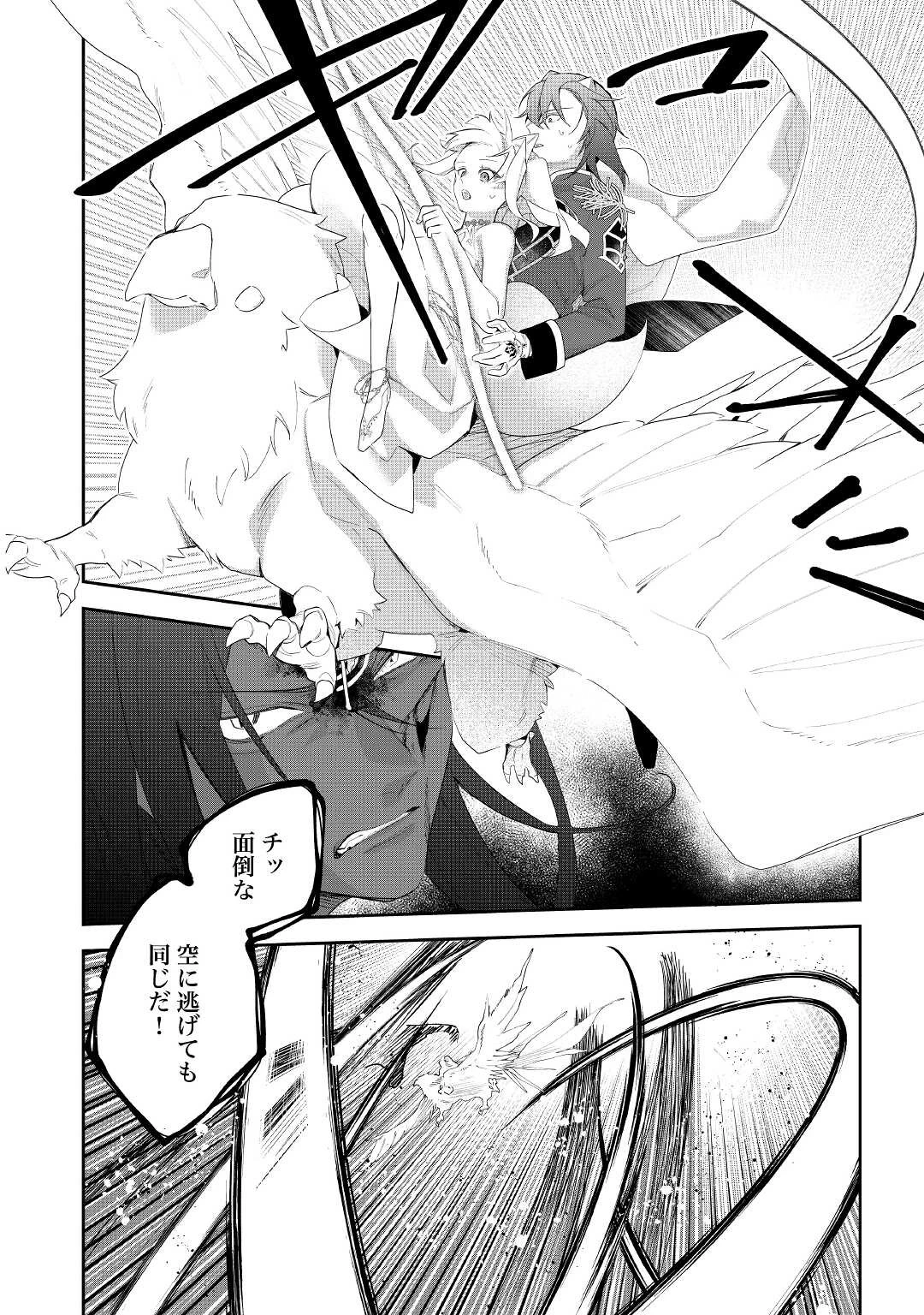 元獣医の令嬢は婚約破棄されましたが、もふもふたちに大人気です！ 第19話 - 14