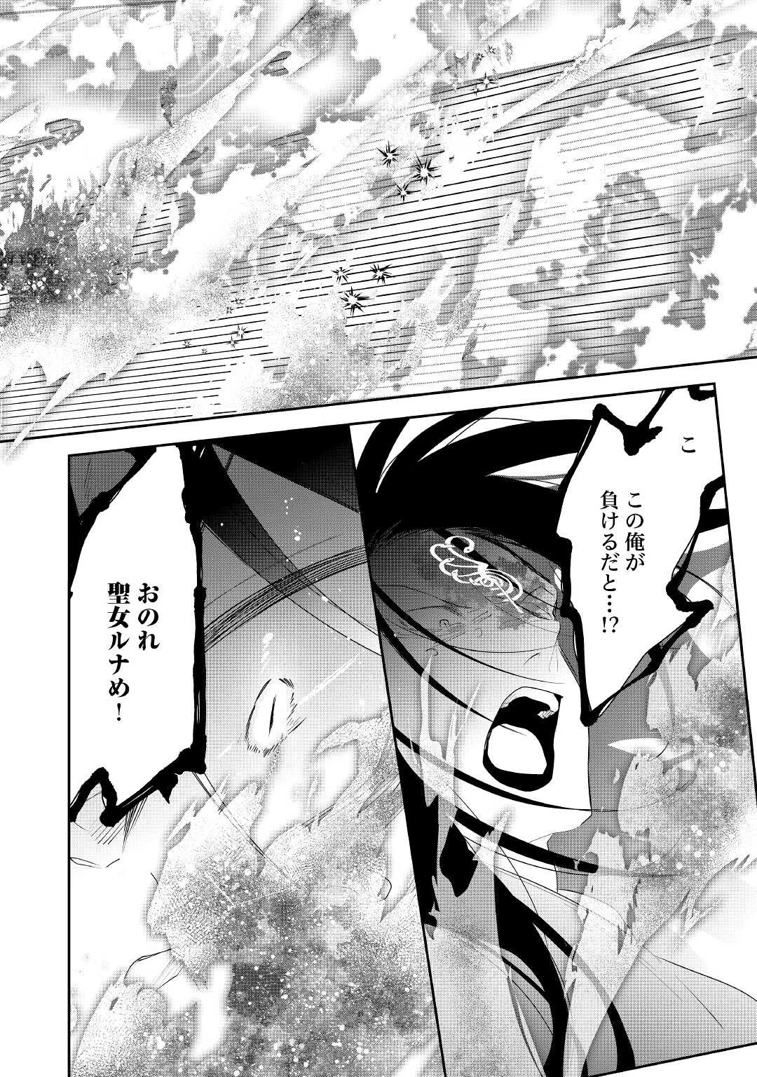 元獣医の令嬢は婚約破棄されましたが、もふもふたちに大人気です！ 第19話 - 24