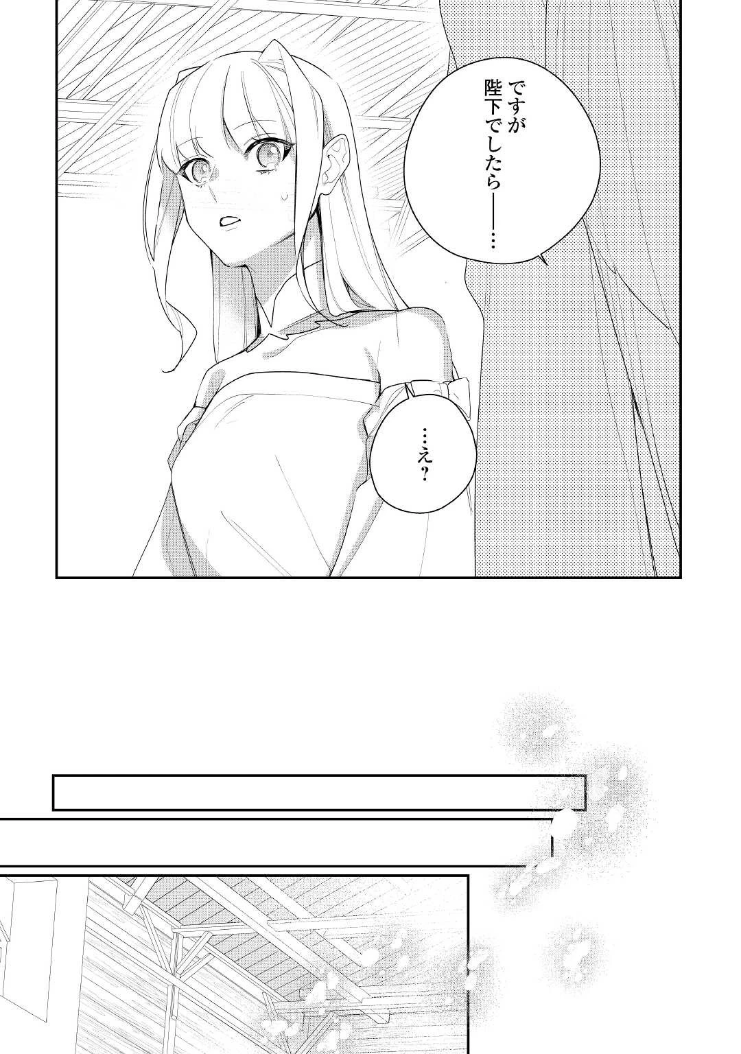 元獣医の令嬢は婚約破棄されましたが、もふもふたちに大人気です！ 第22話 - 7
