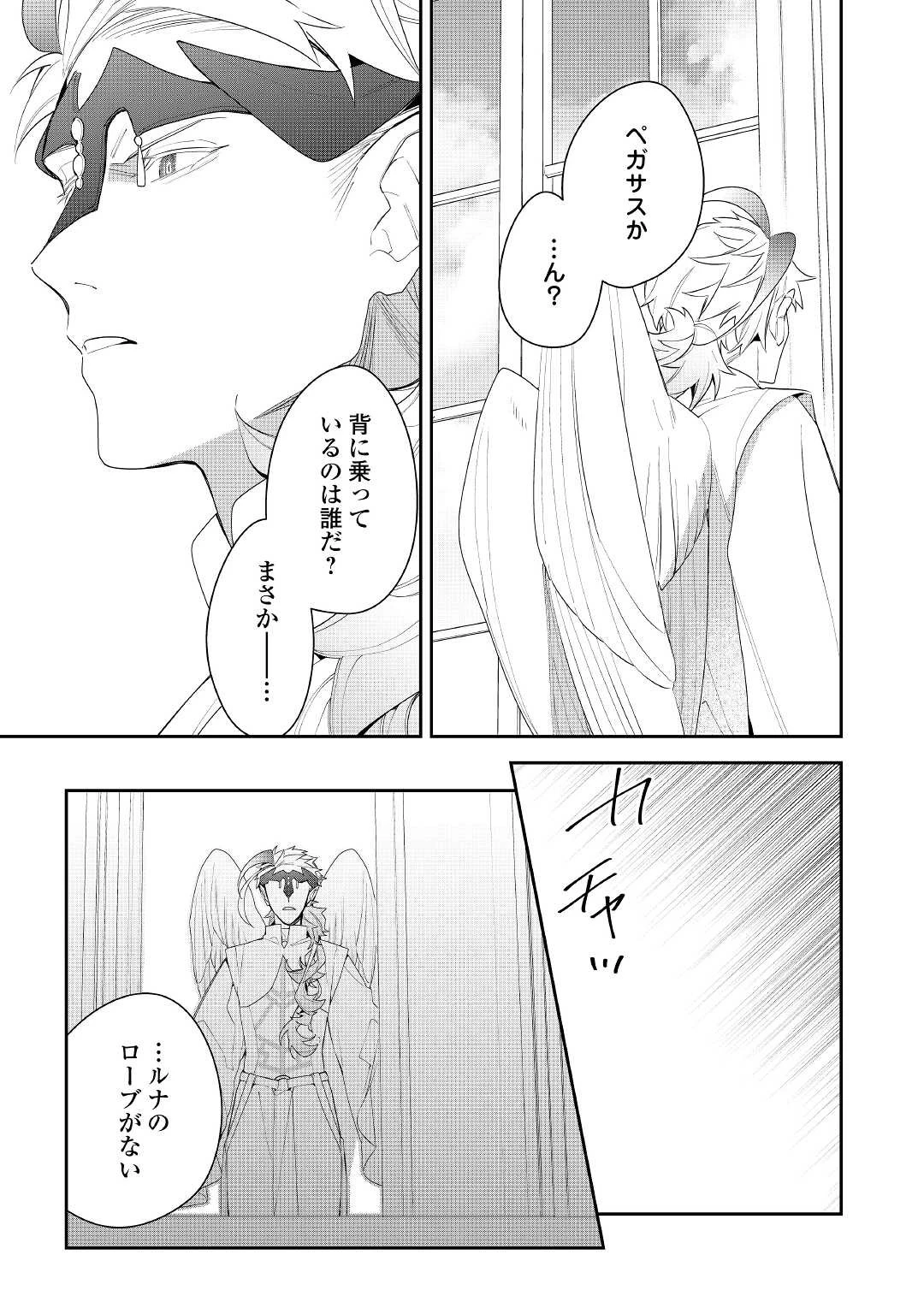 元獣医の令嬢は婚約破棄されましたが、もふもふたちに大人気です！ 第22話 - 25
