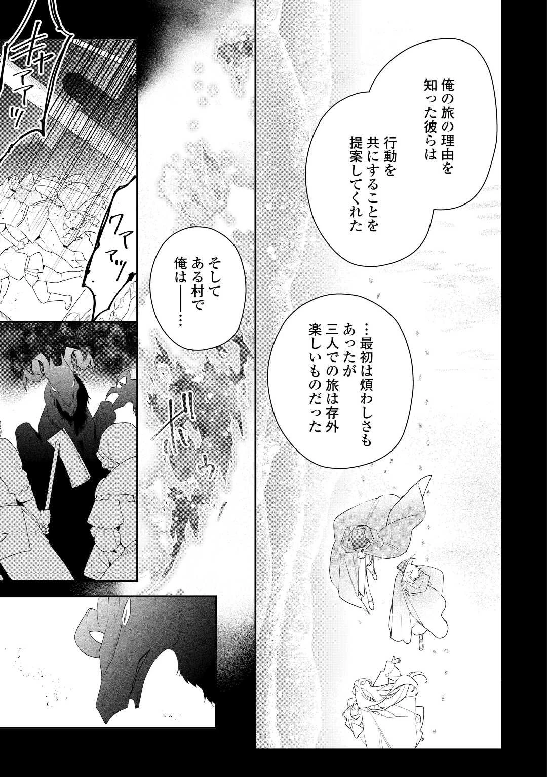 元獣医の令嬢は婚約破棄されましたが、もふもふたちに大人気です！ 第23話 - 7