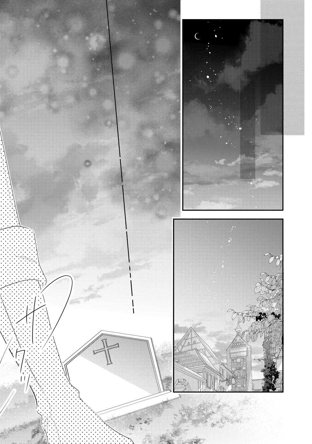 元獣医の令嬢は婚約破棄されましたが、もふもふたちに大人気です！ 第23話 - 23
