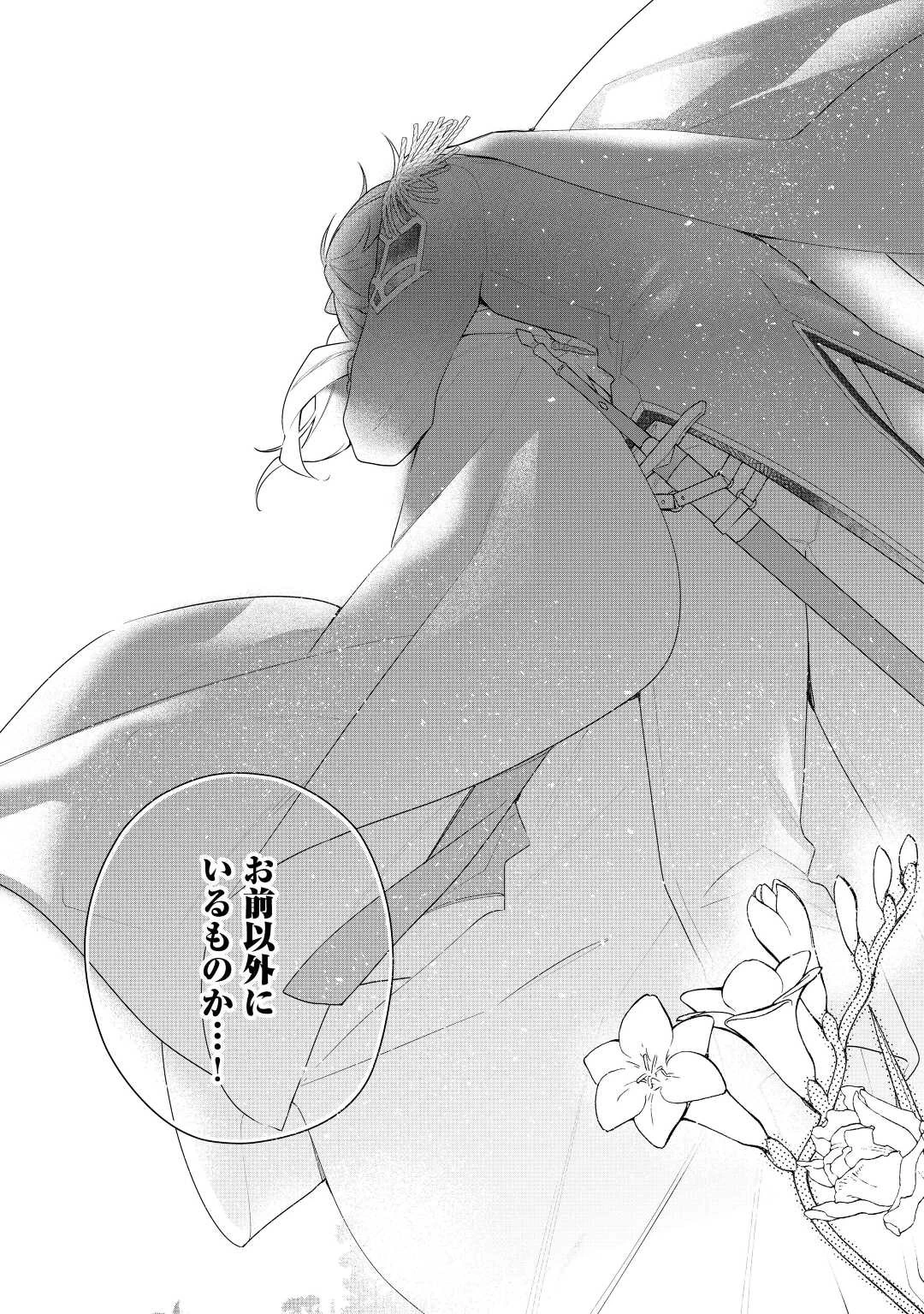 元獣医の令嬢は婚約破棄されましたが、もふもふたちに大人気です！ 第23話 - 29
