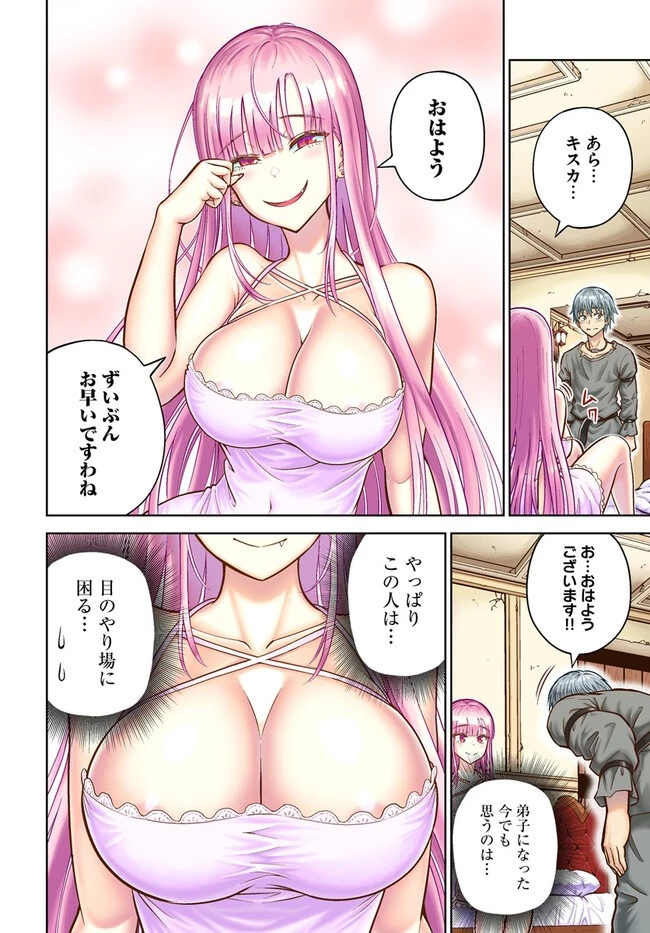 ダンジョンに潜むヤンデレな彼女に俺は何度も殺される 第10.1話 - 4