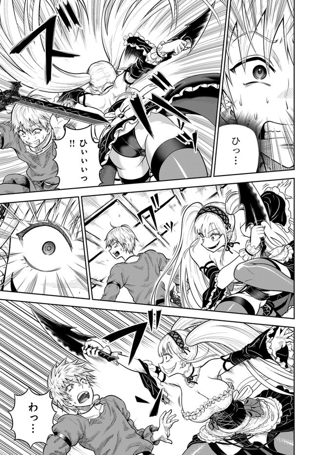 ダンジョンに潜むヤンデレな彼女に俺は何度も殺される 第10.2話 - 8