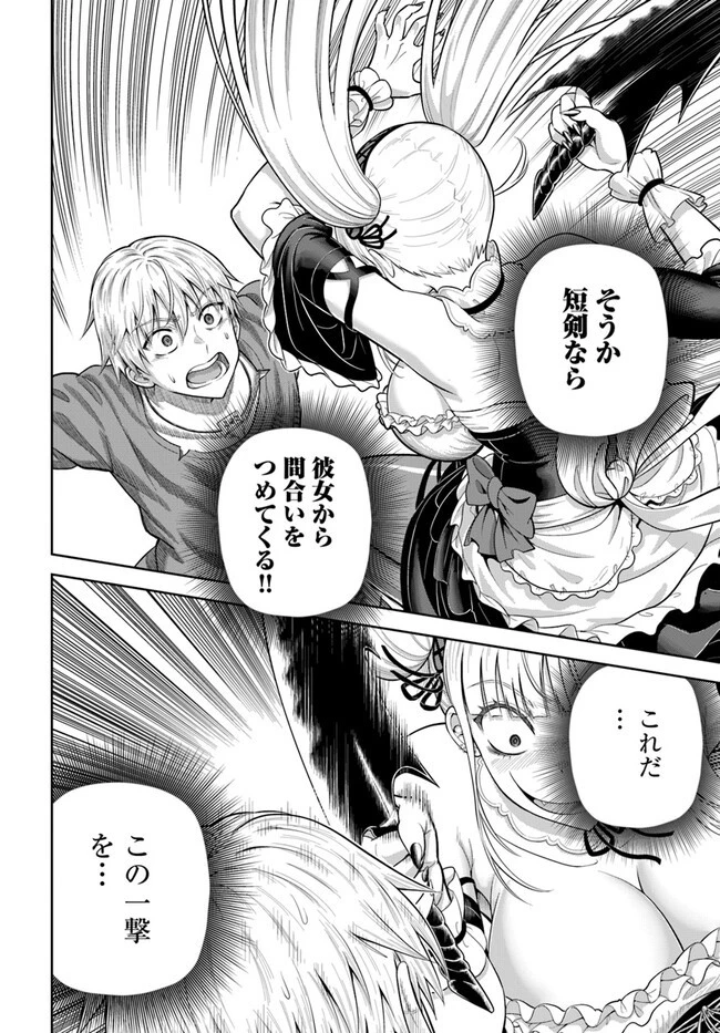 ダンジョンに潜むヤンデレな彼女に俺は何度も殺される 第10.2話 - 13