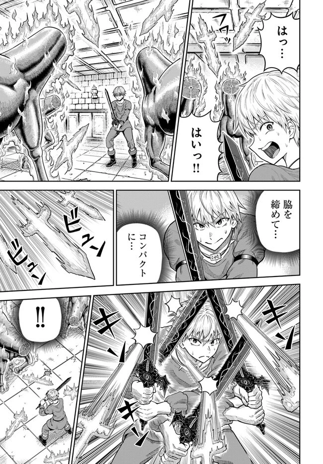 ダンジョンに潜むヤンデレな彼女に俺は何度も殺される 第11.1話 - 5