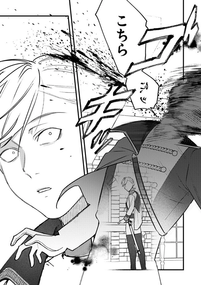 みつばものがたり 呪いの少女と死の輪舞《ロンド》 第15話 - 5