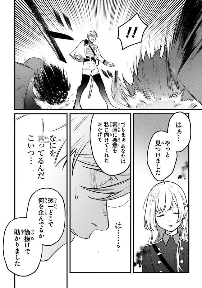 みつばものがたり 呪いの少女と死の輪舞《ロンド》 第15話 - 8