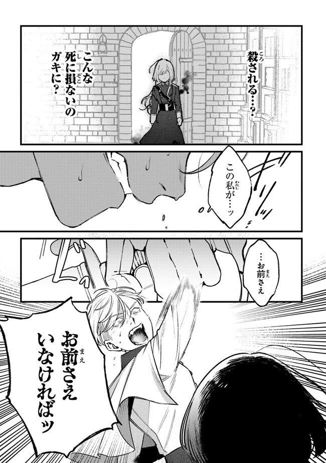 みつばものがたり 呪いの少女と死の輪舞《ロンド》 第15話 - 9