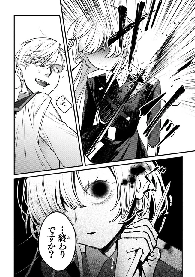 みつばものがたり 呪いの少女と死の輪舞《ロンド》 第15話 - 10