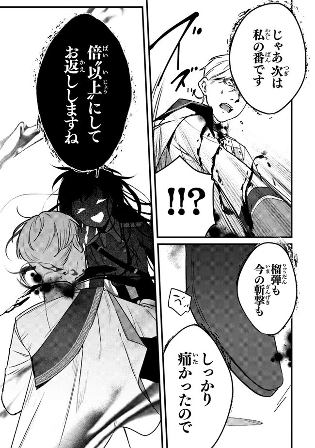 みつばものがたり 呪いの少女と死の輪舞《ロンド》 第15話 - 11