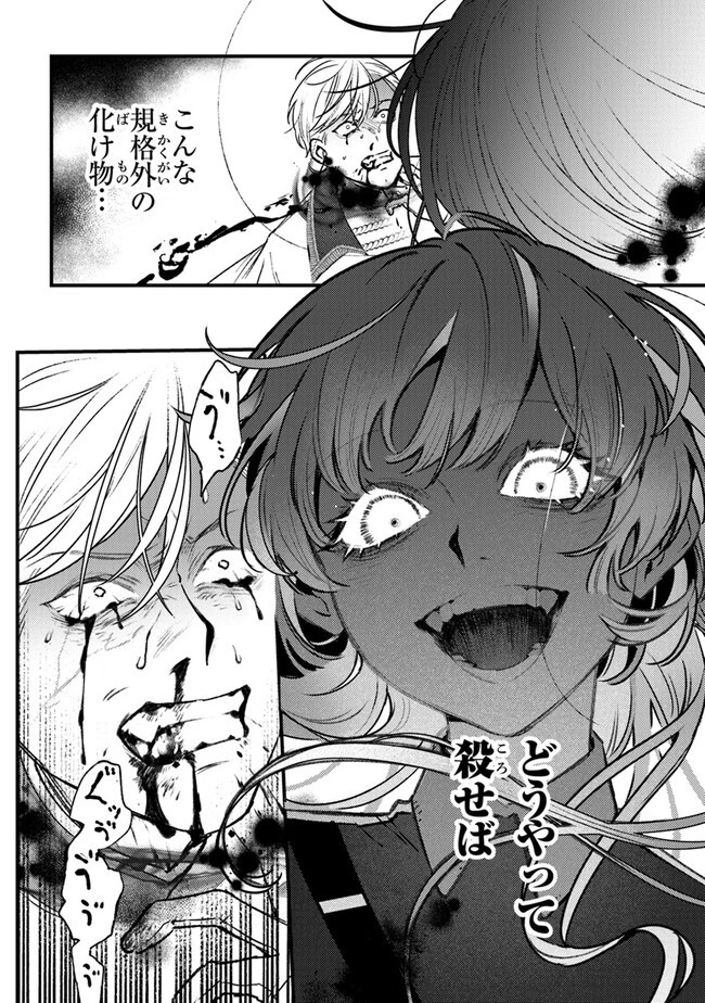 みつばものがたり 呪いの少女と死の輪舞《ロンド》 第15話 - 12