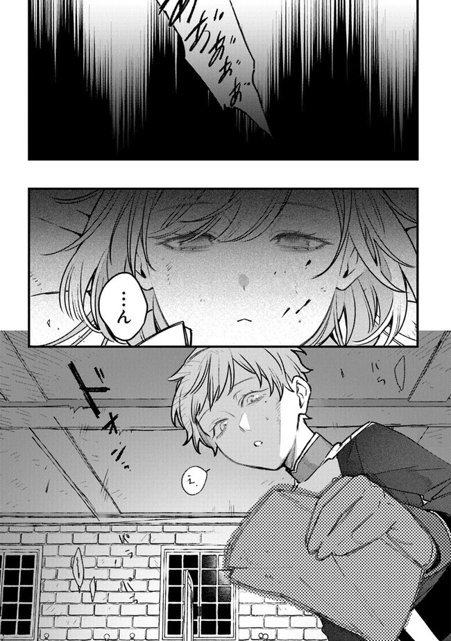 みつばものがたり 呪いの少女と死の輪舞《ロンド》 第15話 - 13