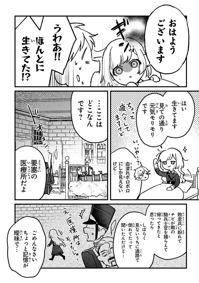 みつばものがたり 呪いの少女と死の輪舞《ロンド》 第15話 - 14