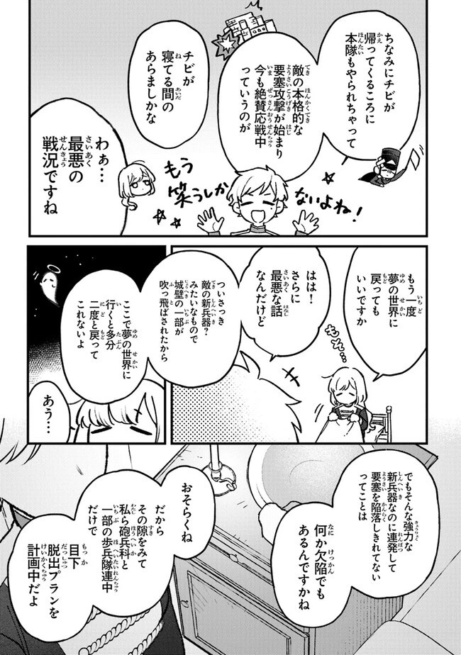 みつばものがたり 呪いの少女と死の輪舞《ロンド》 第15話 - 15