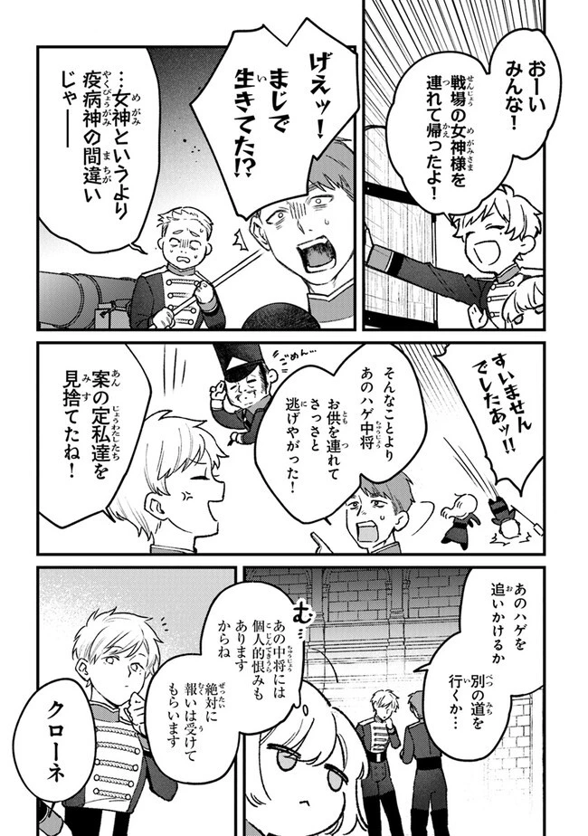 みつばものがたり 呪いの少女と死の輪舞《ロンド》 第15話 - 17