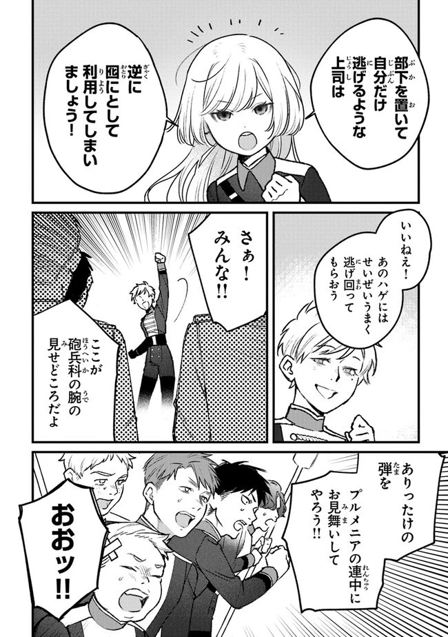 みつばものがたり 呪いの少女と死の輪舞《ロンド》 第15話 - 18