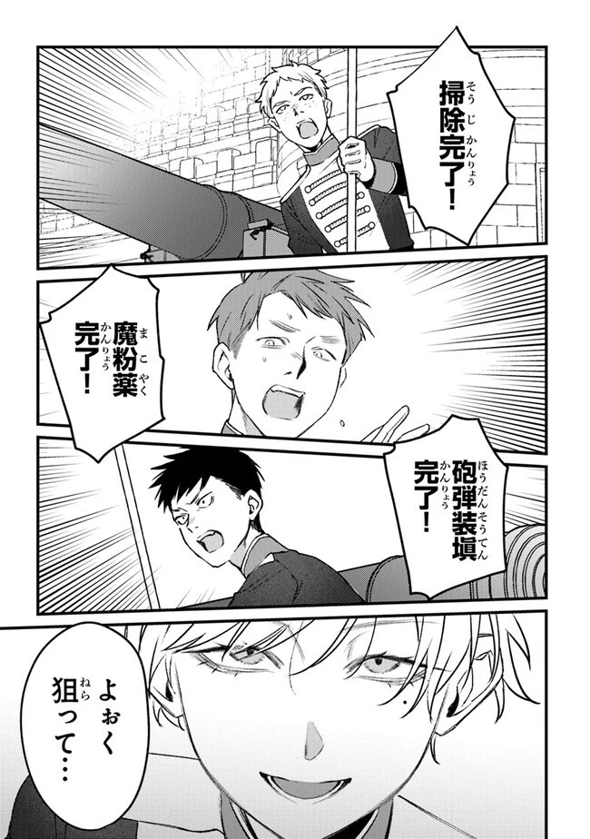 みつばものがたり 呪いの少女と死の輪舞《ロンド》 第15話 - 19