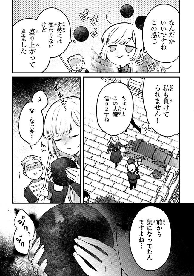 みつばものがたり 呪いの少女と死の輪舞《ロンド》 第15話 - 21