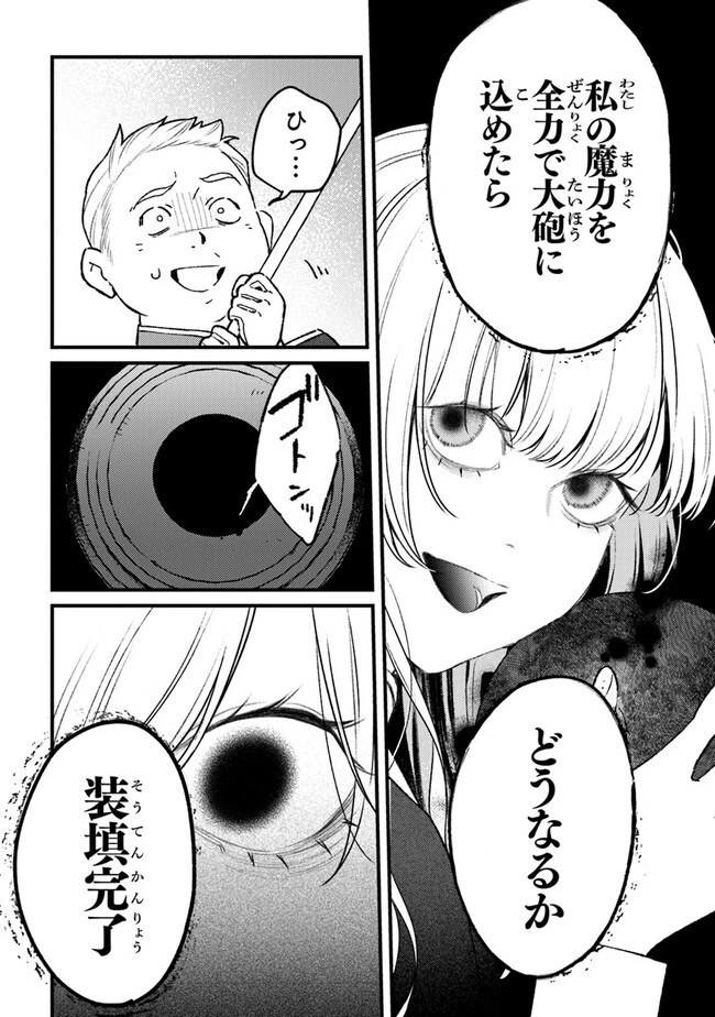 みつばものがたり 呪いの少女と死の輪舞《ロンド》 第15話 - 22