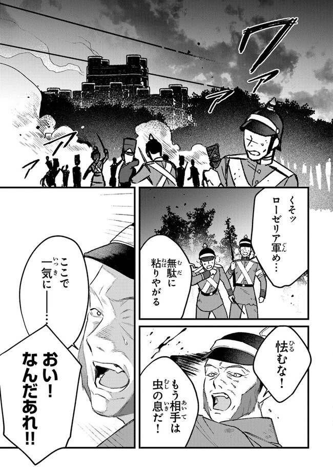 みつばものがたり 呪いの少女と死の輪舞《ロンド》 第15話 - 23